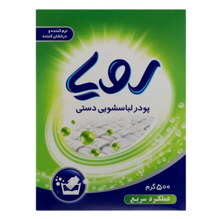 (ویژه) پودر دستی رویا 500 گرم 