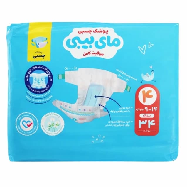 پوشک دوقلو مای بیبی سایز 4 - 34 عددی کانال دار