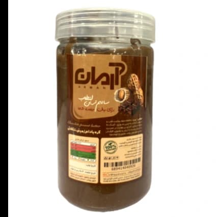 ارده شکلاتی بادام زمینی ارمان 350 گرم پت