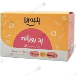 پد روزانه پنبه ریز متوسط خیلی نازک 20 عددی