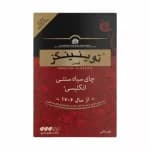 چای توینینگز انگلیسی 450 گرم قرمز