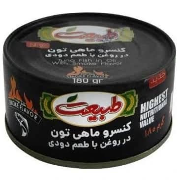 تن ماهی طبیعت دودی 180 گرم