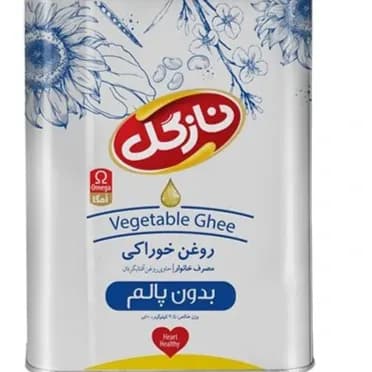 روغن جامد نازگل 4/5 کیلو حلب