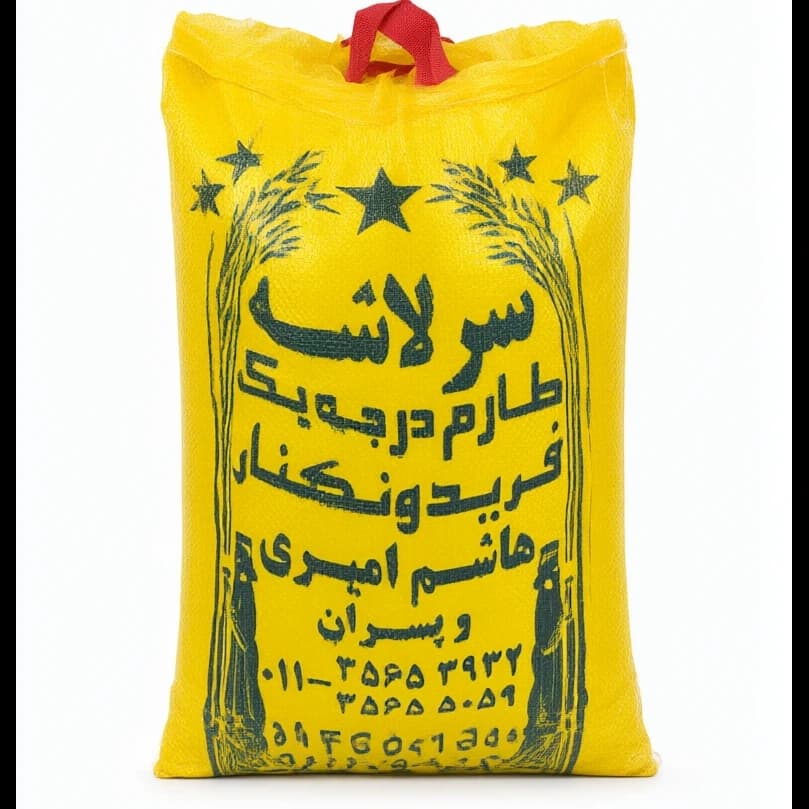برنج سرلاشه امیری 10 کیلو کیسه